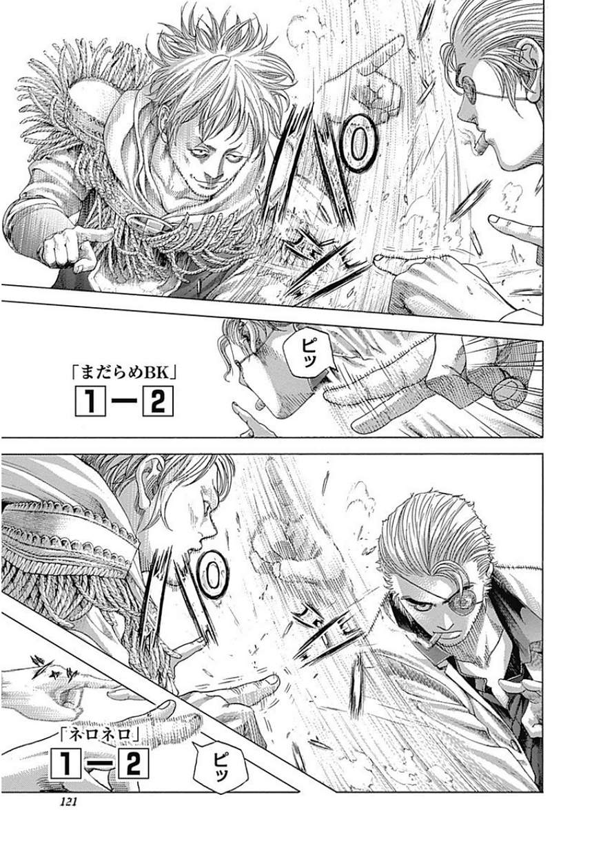 Usogui - Chapter 391 - Page 4